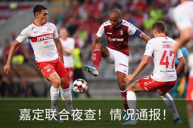 嘉定联合夜查！情况通报！