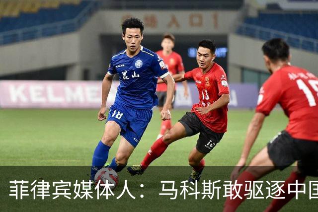 菲律宾媒体人：马科斯敢驱逐中国大使，就等着像他父亲被赶下台吧