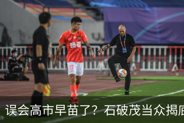 误会高市早苗了？石破茂当众揭底，这女人不光爱挑事，还蠢得离谱