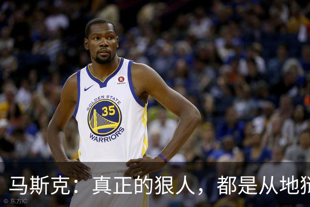 马斯克：真正的狠人，都是从地狱里爬出来的