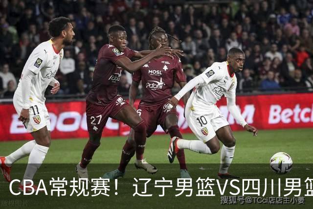 CBA常规赛！辽宁男篮VS四川男篮，赵继伟助辽篮力争主场首胜，库珀领取总冠军戒指，段睿骐正赛首次面对老东家